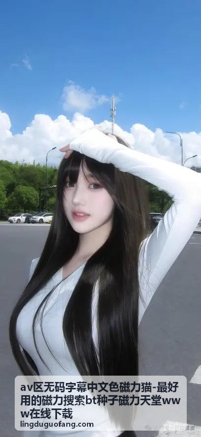 最新无码种子